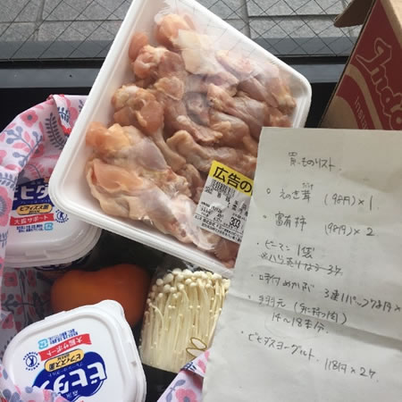 お買い物ミッション