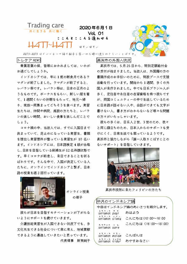 Vol.1（創刊号） 2020年6月号