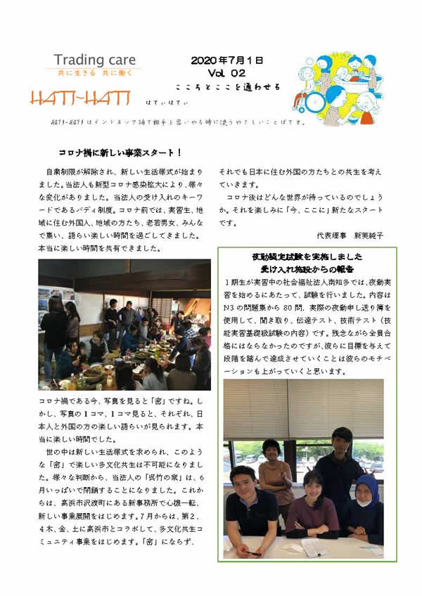 Vol.2 2020年7月号