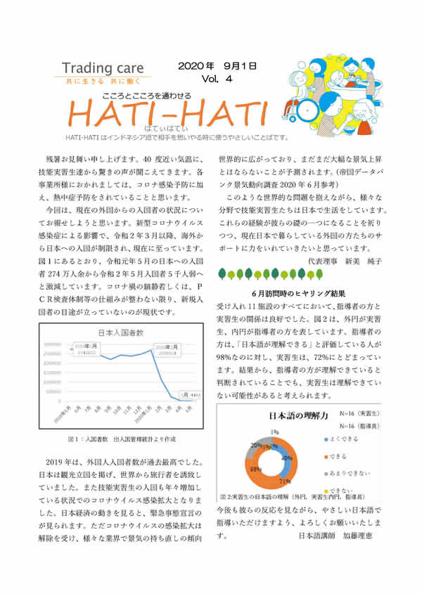 Vol.4 2020年9月号
