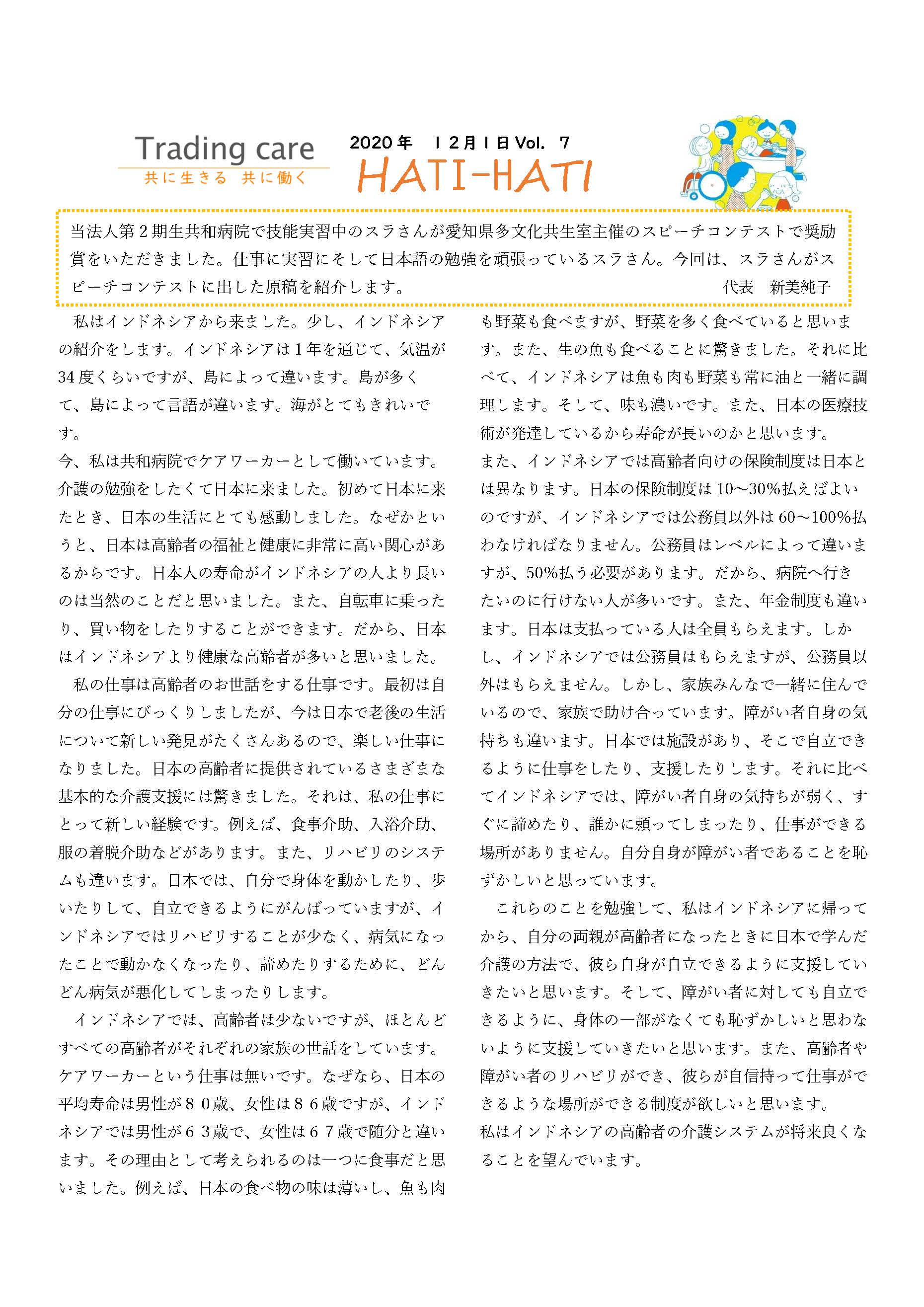 Vol.7 2020年12月号