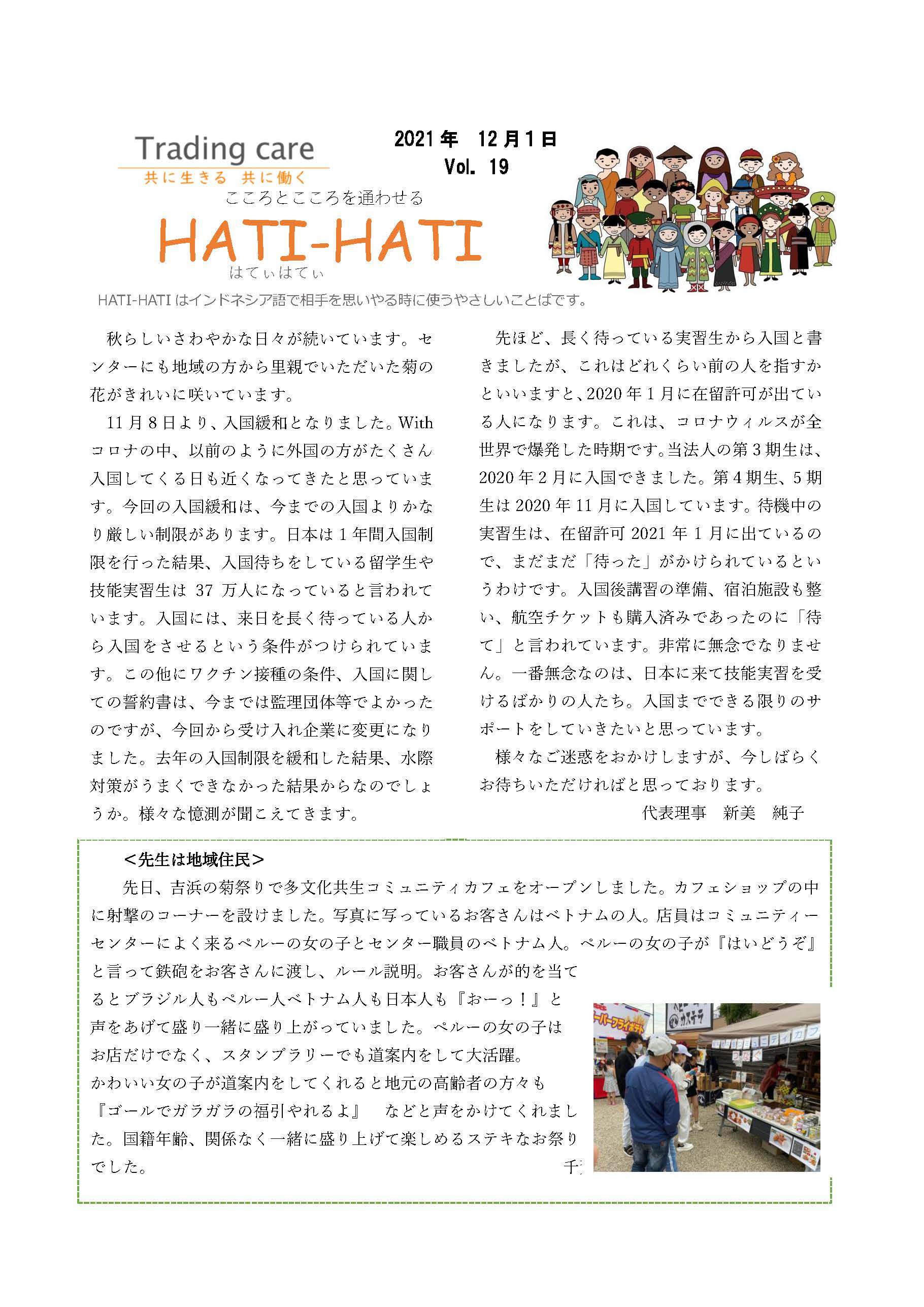 Vol.19 2021年12月号