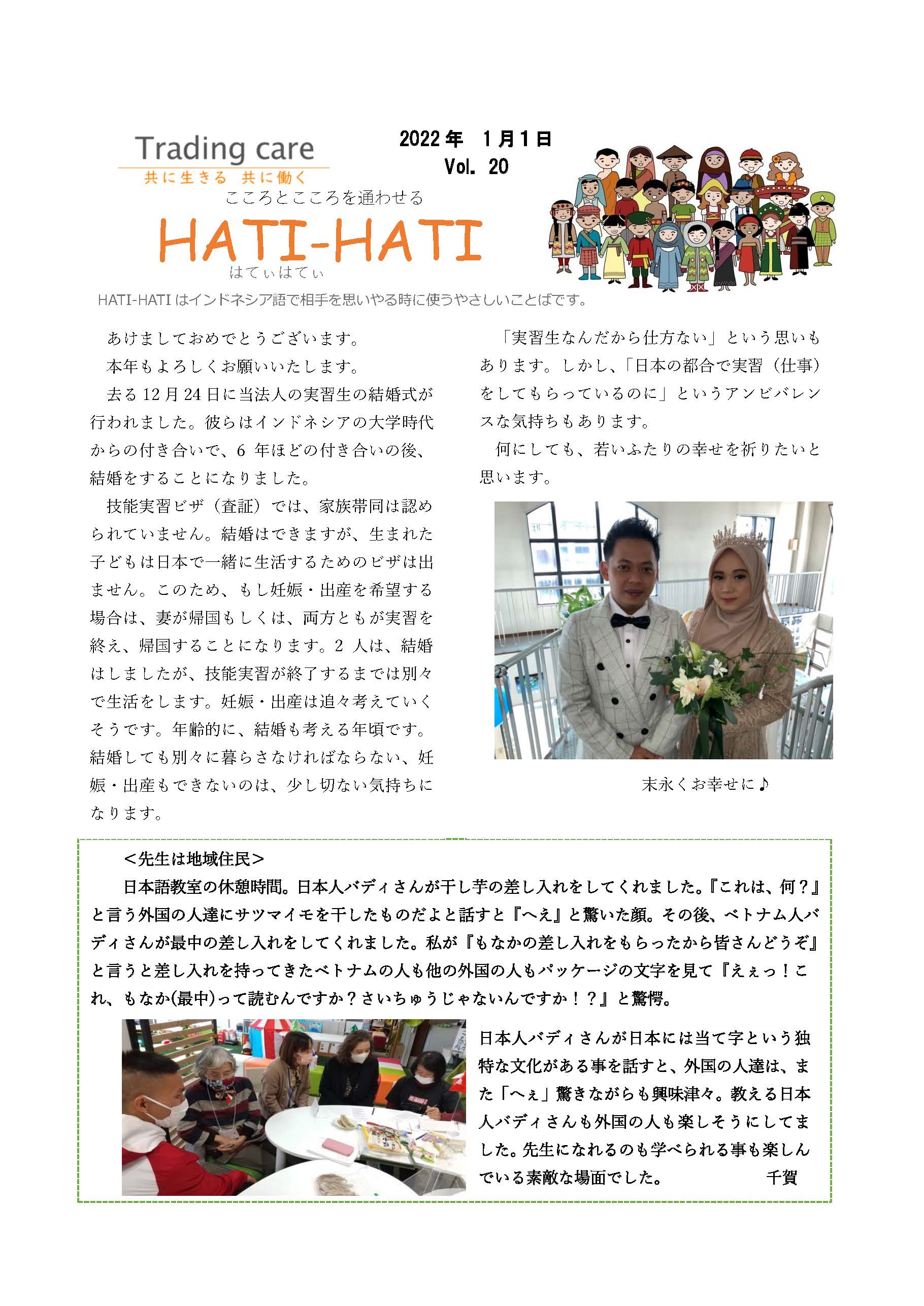 Vol.20 2022年1月号