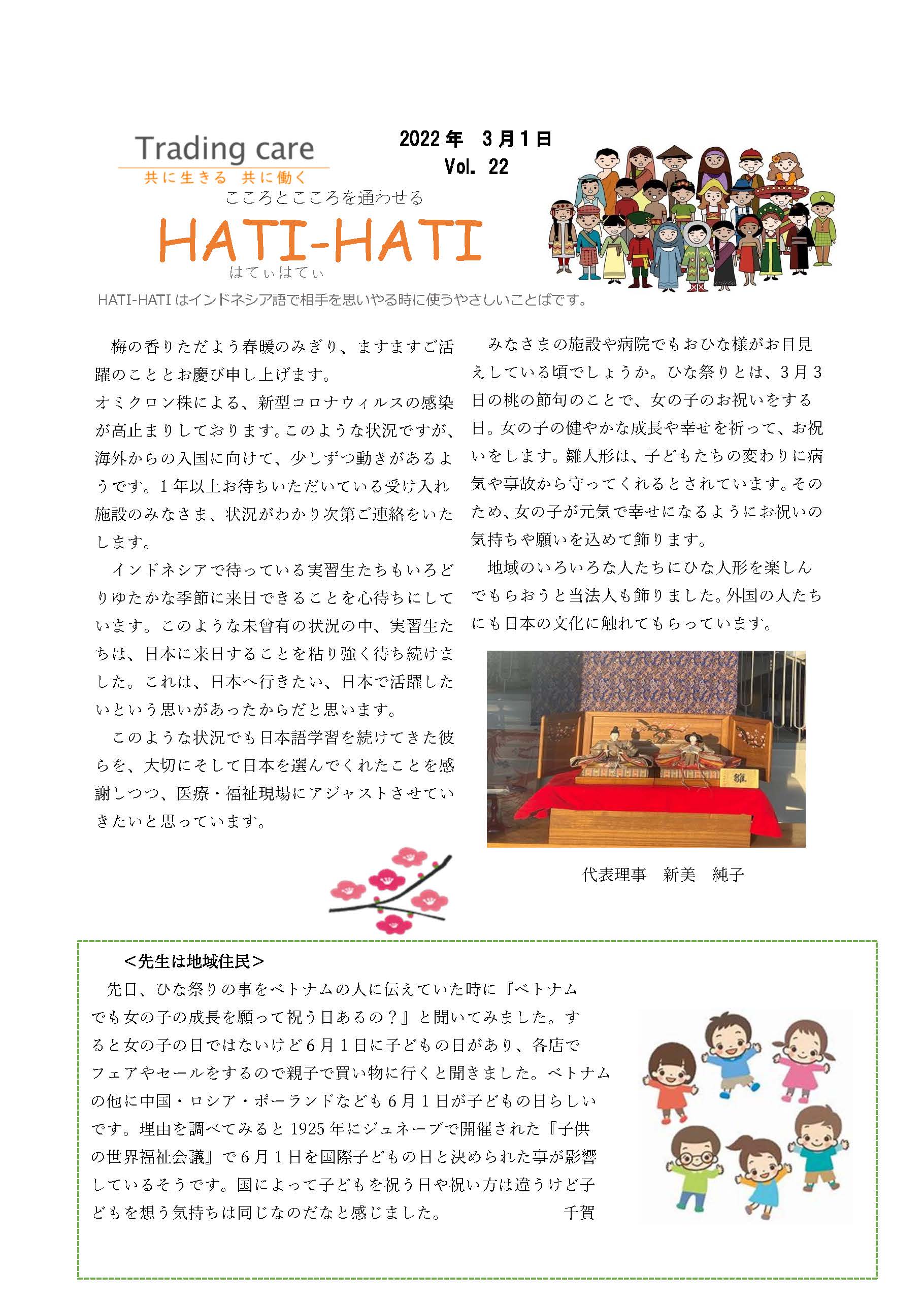 Vol.22 2022年3月号