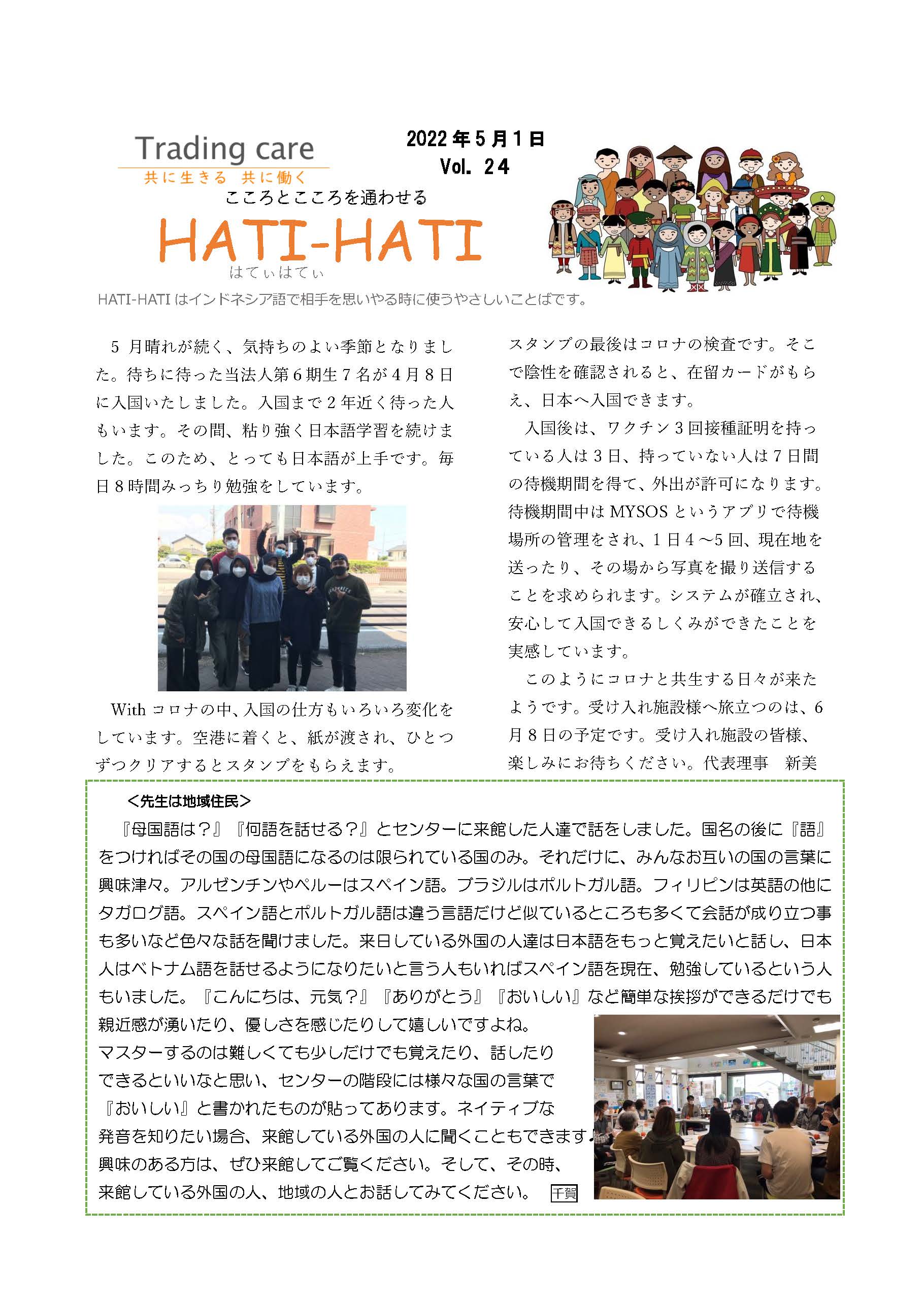 Vol.24 2022年5月号