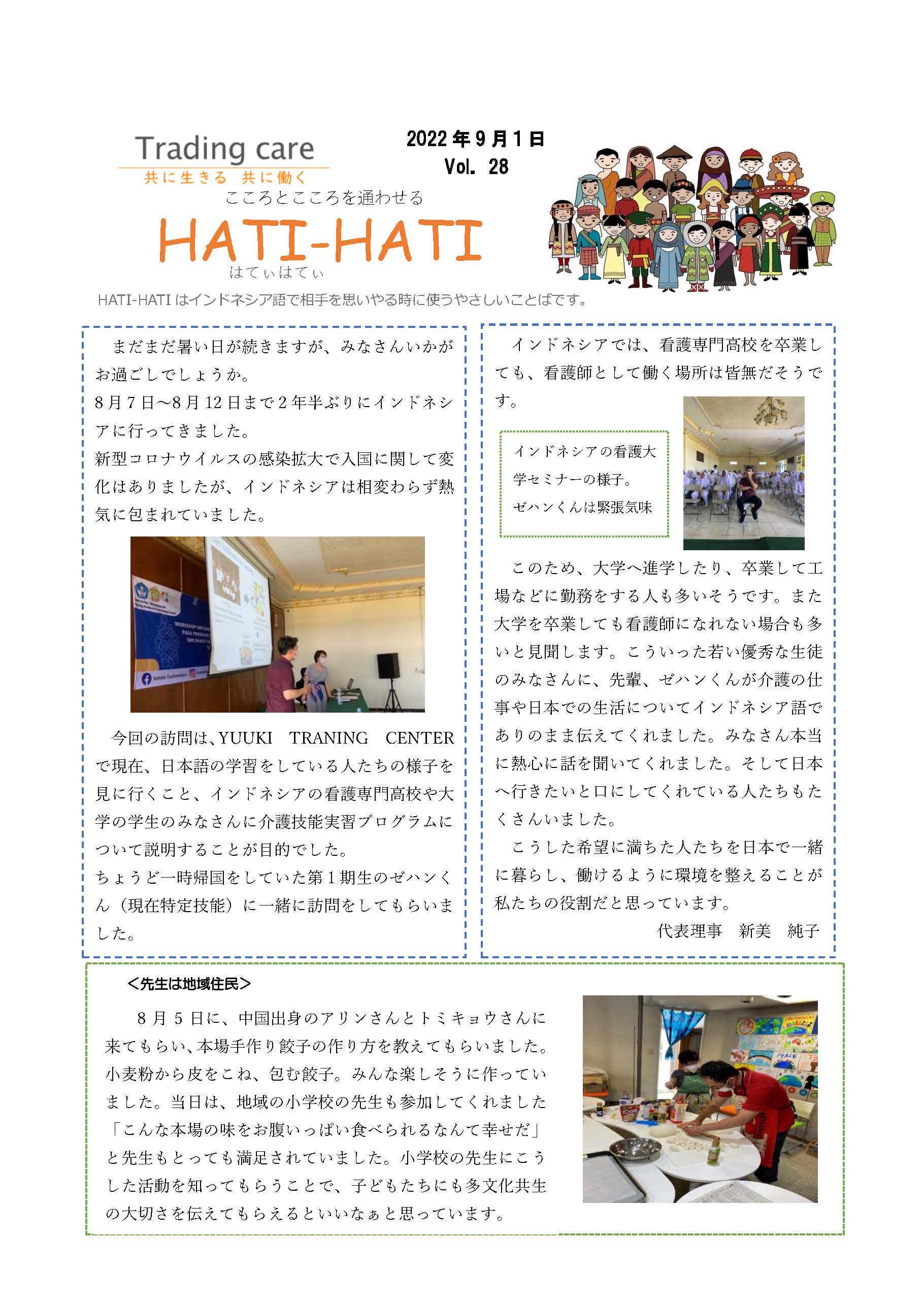 Vol.28 2022年9月号