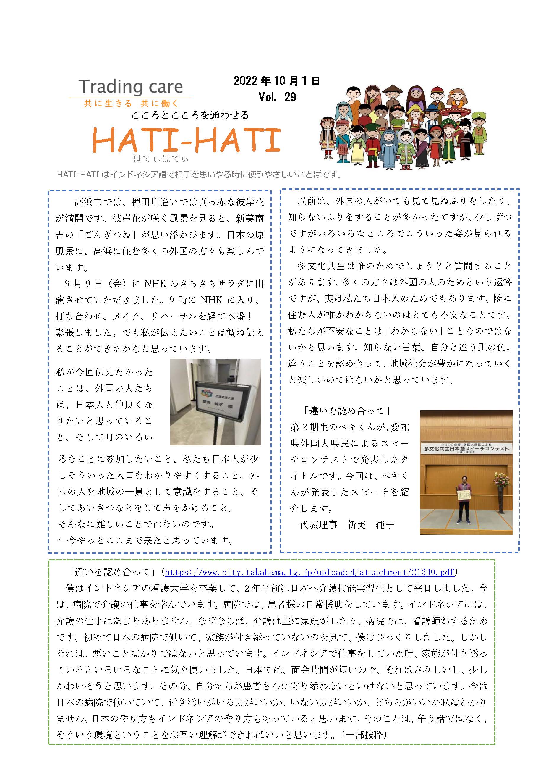 Vol.29 2022年10月号