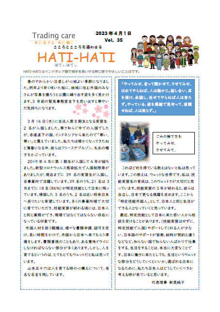 Vol.35 2023年4月号