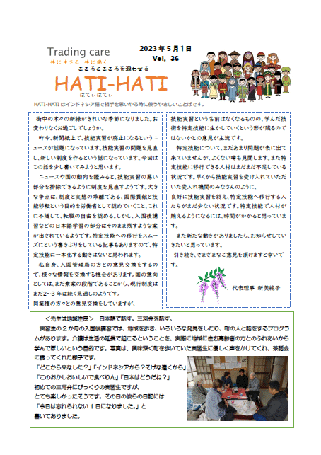 Vol.36 2023年5月号