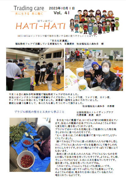 Vol.41 2023年10月号