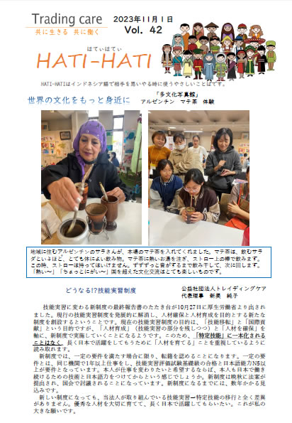 Vol.42 2023年11月号