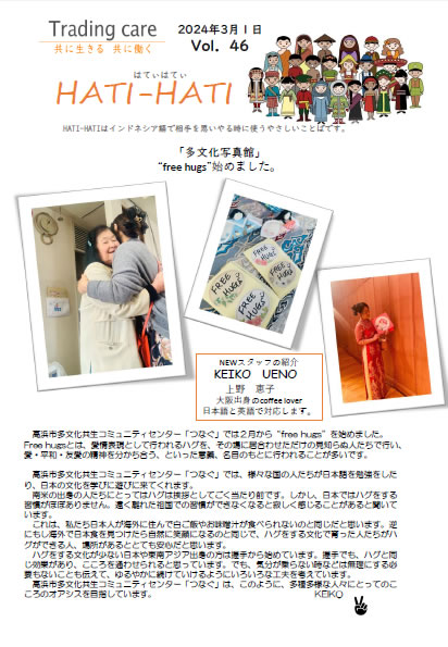 Vol.46 2024年3月号