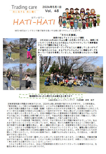 Vol.48 2024年5月号
