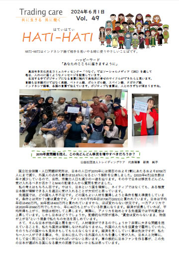 Vol.49 2024年6月号