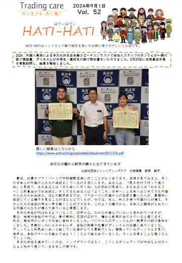 Vol.52 2024年9月号