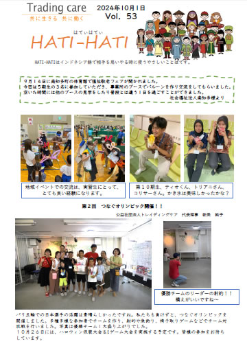 Vol.53 2024年10月号