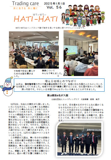 Vol.56 2025年1月号