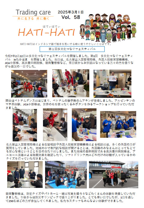 Vol.58 2025年3月号