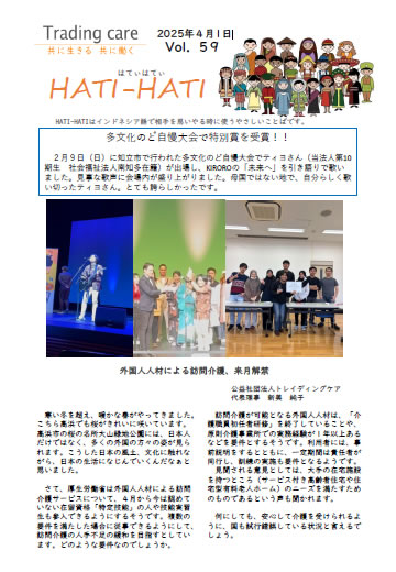 Vol.59 2025年4月号