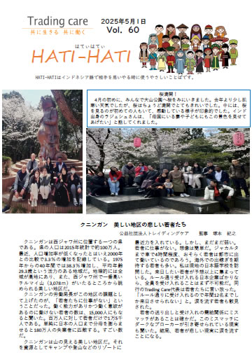 Vol.60 2025年5月号