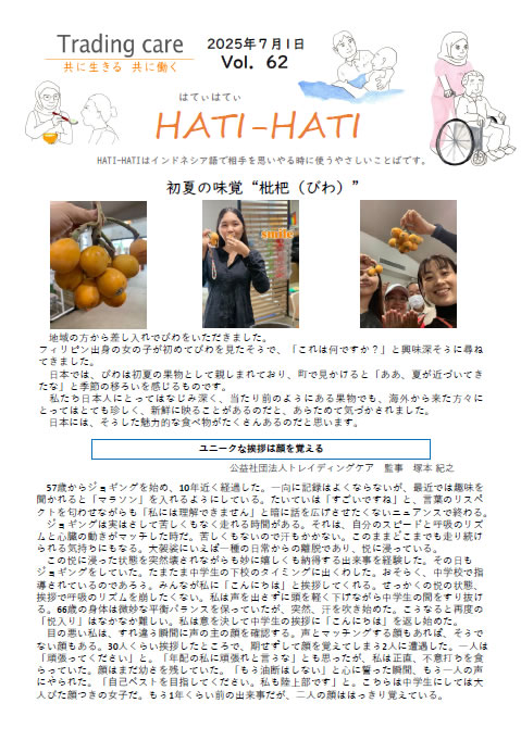 Vol.62 2025年7月号