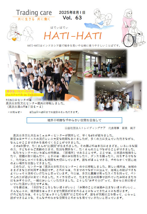Vol.63 2025年8月号