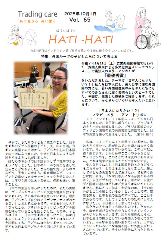 Vol.65 2025年10月号
