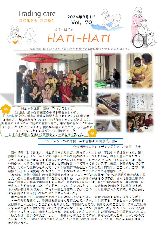 Vol.70 2026年3月号