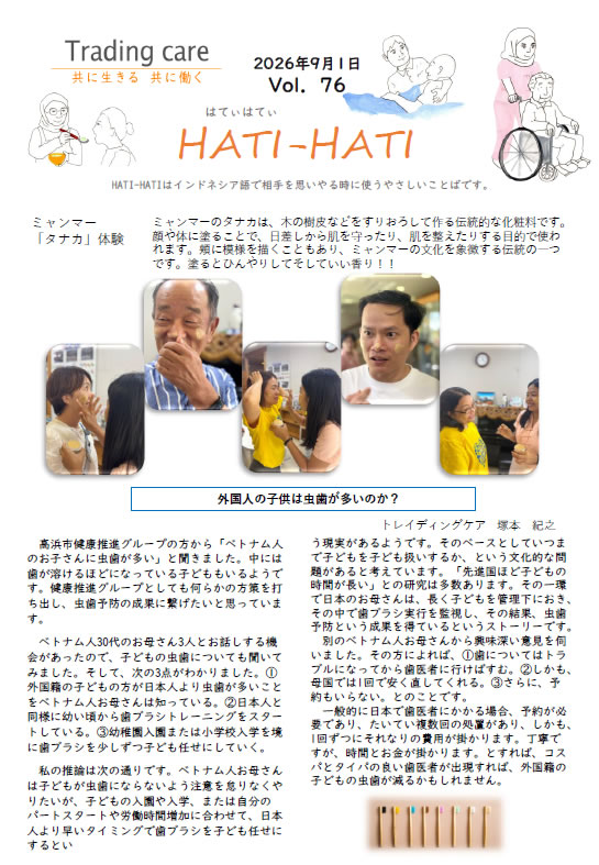 Vol.76 2026年9月号