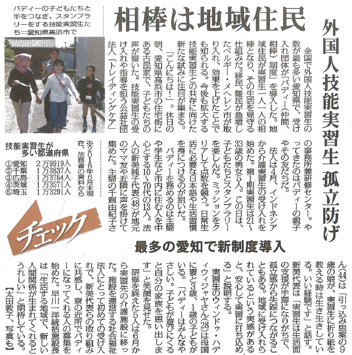 2019年7月2日：毎日新聞