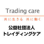 トレイディングケアのロゴ画像